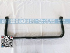 81437156063,穩(wěn)定桿,山東寧津歐泰機(jī)械制造有限公司