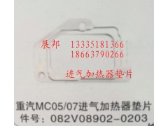 082V08902-0203,MC05/07進(jìn)氣加熱器墊片,濟(jì)南冠澤卡車配件營(yíng)銷中心