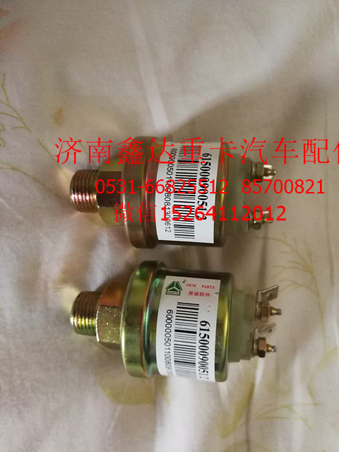 VG1500090051,中國重汽HOWO豪沃機油壓力傳感器STR機油壓力傳感器VG1500090051,濟南鑫達(dá)重卡汽車配件有限公司