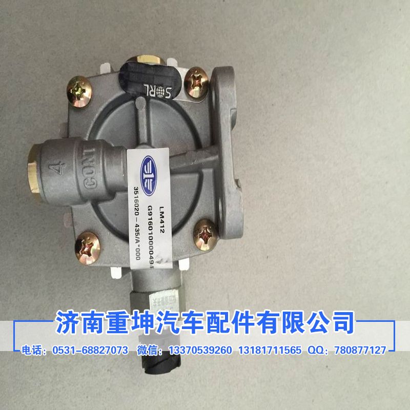 3516020-435W,繼電器,濟南重坤汽車配件有限公司