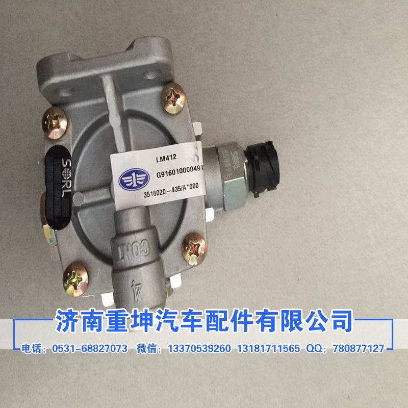 3516020-435W,繼電器,濟南重坤汽車配件有限公司