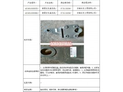 AZ1651430038,前懸右支座總成,濟(jì)南百思特駕駛室車身焊接廠