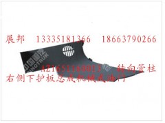 AZ1651160013,轉(zhuǎn)向管柱右側(cè)下護板總成機械式油門,濟南冠澤卡車配件營銷中心