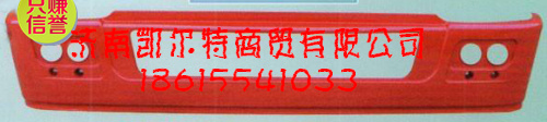 WG1642240002,保險(xiǎn)杠,濟(jì)南凱爾特商貿(mào)有限公司