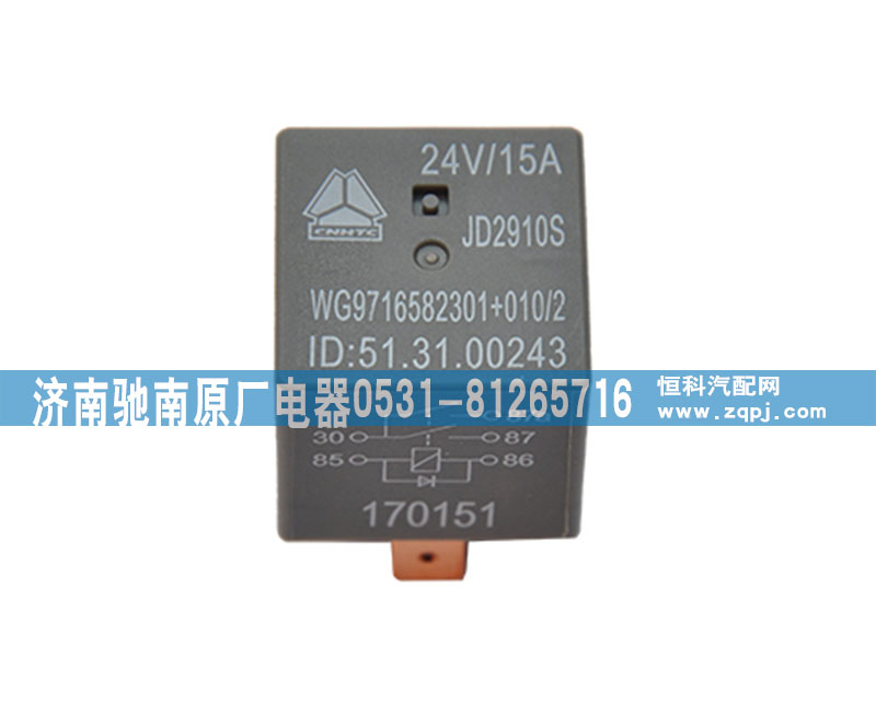 WG9716582301+01040A,繼電器,濟南馳南原廠電器