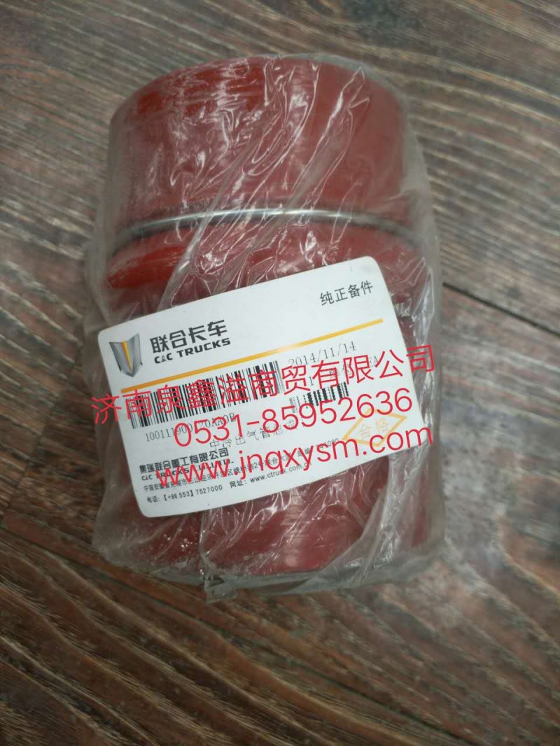 100111900120,中冷出氣管總成I,濟(jì)南泉鑫溢商貿(mào)有限公司