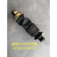 DZ14251440020 德龍X3000后氣囊