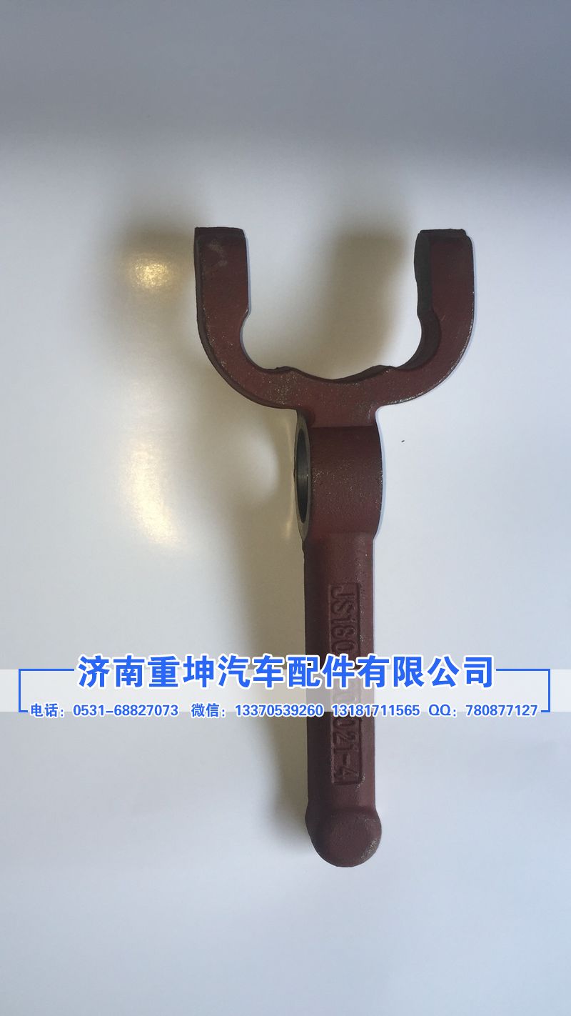 ST JS180-1601021-4,分離撥叉,濟南重坤汽車配件有限公司