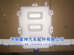 1311020-76A,膨脹水箱,濟(jì)南重坤汽車配件有限公司