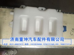 1311020-76A,膨脹水箱,濟(jì)南重坤汽車配件有限公司