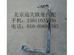 H4831010072A0,保險(xiǎn)杠固定支架總成,北京遠(yuǎn)大歐曼汽車配件有限公司