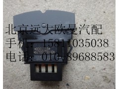 H4793017301,雙按鍵開關(guān)總成（油箱轉(zhuǎn)換開關(guān)）,北京遠大歐曼汽車配件有限公司