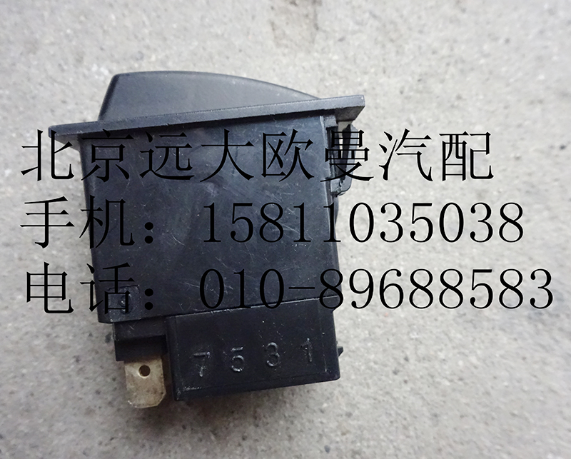 1B22037321010,電氣喇叭轉(zhuǎn)換開關(guān),北京遠(yuǎn)大歐曼汽車配件有限公司