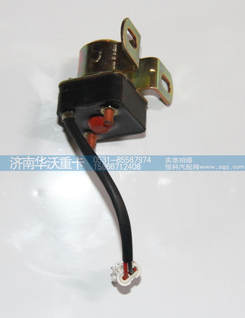 50A-07035-3,電機(jī)繼電器,濟(jì)南華沃重卡汽車貿(mào)易有限公司