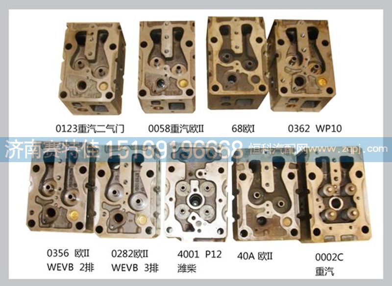 ,0123重汽二氣門氣缸蓋,山東百基安國(guó)際貿(mào)易有限公司