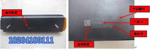 WG9200810009,組合燈,濟南百思特駕駛室車身焊接廠