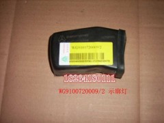 WG9100720009,示廊燈,濟南百思特駕駛室車身焊接廠