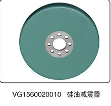 VG1560020010,硅油減震器,山東百基安國(guó)際貿(mào)易有限公司