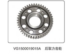 VG1500019015A,輸出齒輪,山東百基安國際貿(mào)易有限公司