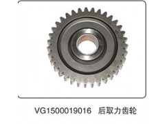 VG1500019016,后取力輸出齒輪,山東百基安國際貿易有限公司