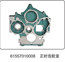 61557010008,正時齒輪室,山東百基安國際貿易有限公司