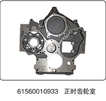 61560010933,正時齒輪室,山東百基安國際貿(mào)易有限公司