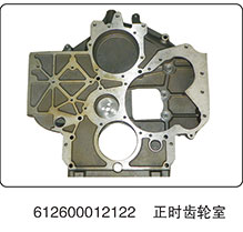 612600012122,正時(shí)齒輪室,山東百基安國際貿(mào)易有限公司