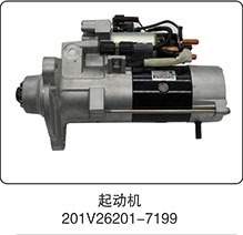 201V26201-7199,起動(dòng)機(jī),山東百基安國(guó)際貿(mào)易有限公司