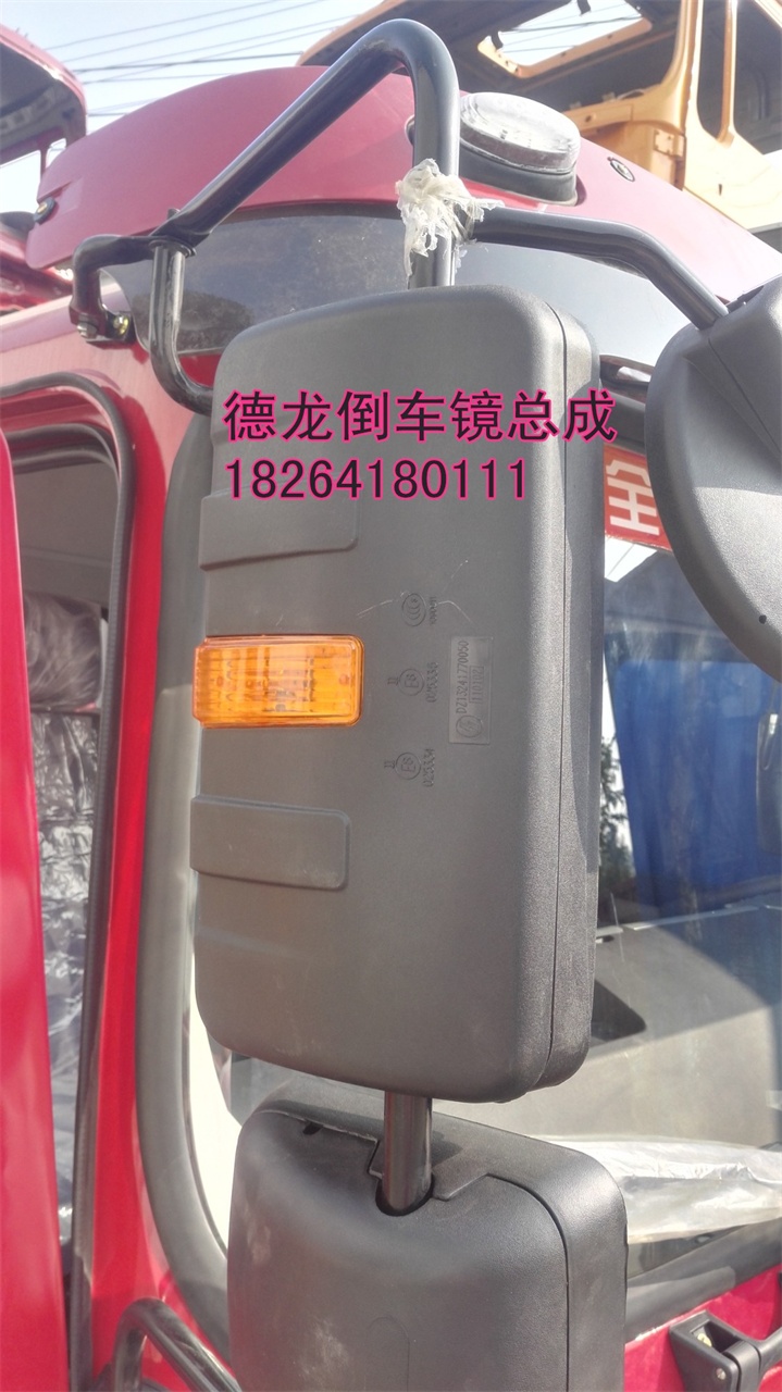 DZ13241770040,倒車鏡總成右,濟南百思特駕駛室車身焊接廠