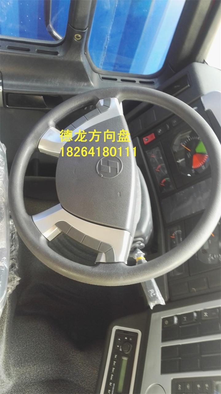 DZ95189470040,方向盤(pán),濟(jì)南百思特駕駛室車(chē)身焊接廠(chǎng)