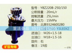 9324600280,轉(zhuǎn)向助力泵,濟南聯(lián)達汽車進出口貿(mào)易有限公司