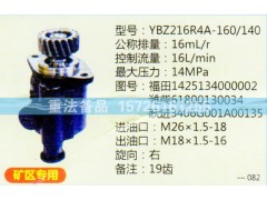 1425134000002,轉向助力泵,濟南聯(lián)達汽車進出口貿易有限公司