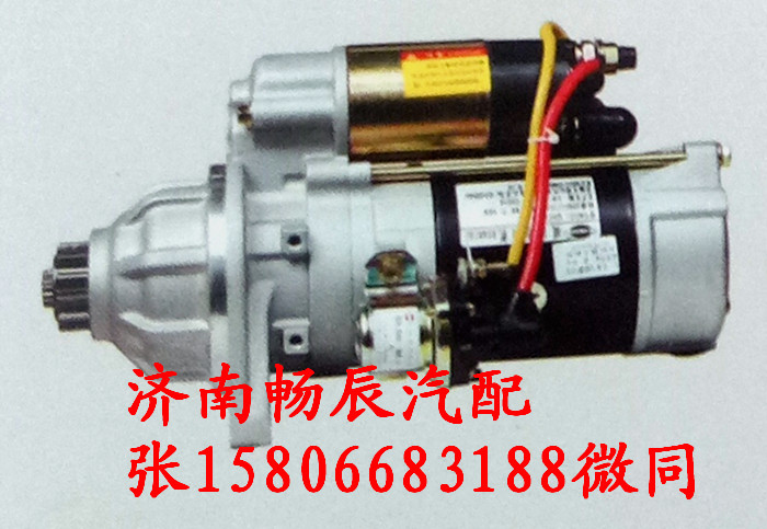 大柴274起動機(jī)QDJ2709D-PC  濟(jì)南暢辰/QDJ2709D-PC