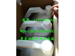 WQ9-10010-0002+003,曼發(fā)動(dòng)機(jī)專用防凍液,濟(jì)南冠澤卡車配件營(yíng)銷中心