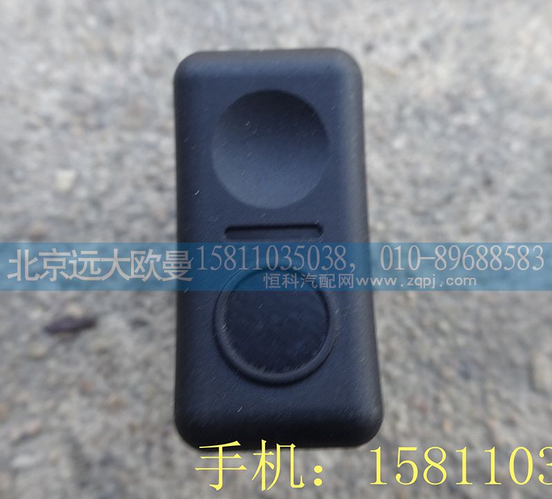 H4342061000A0,轉(zhuǎn)向管柱氣控開(kāi)關(guān)GTL,北京遠(yuǎn)大歐曼汽車(chē)配件有限公司