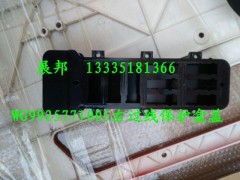 WG9925771005,右過線保護(hù)盒蓋,濟(jì)南冠澤卡車配件營(yíng)銷中心