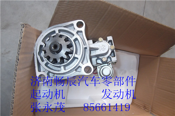 BJ200-3708100,起動機,濟南暢博汽車零部件有限公司