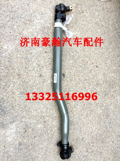 AZ9531430055,轉(zhuǎn)向直拉桿,濟南馭無疆汽車配件有限公司