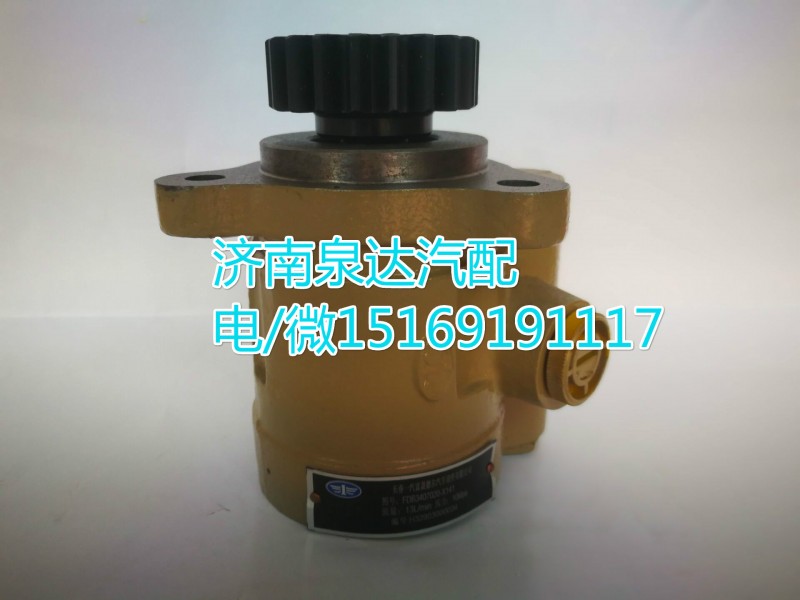 一汽解放錫柴轉(zhuǎn)向泵3407020-541-JH40/3407020-541-JH40