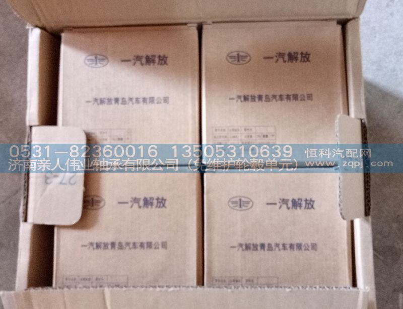 1601430-Q347,分離軸承,濟(jì)南親人偉業(yè)軸承有限公司（免維護(hù)輪轂單元）