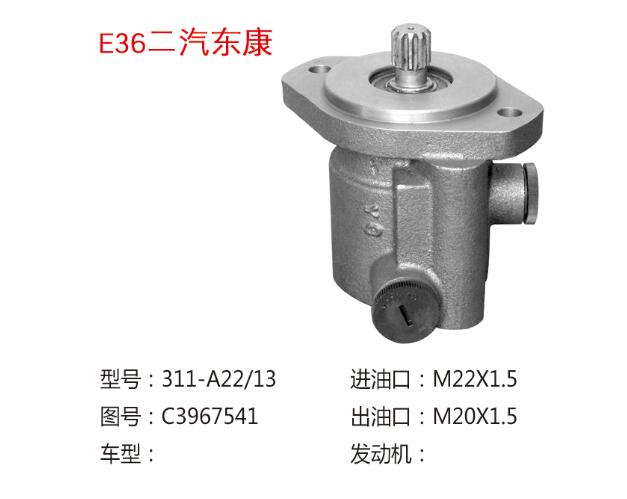 3407A30EP4-010,轉(zhuǎn)向助力葉片泵,濟(jì)南大瑞汽車配件有限公司