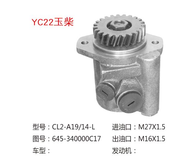 WG9412471050,轉(zhuǎn)向助力泵,濟南大瑞汽車配件有限公司