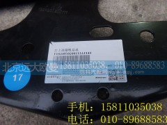 1B24950200111,左上連接板總成,北京遠大歐曼汽車配件有限公司