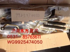 WG9925474050,帶散熱器片螺旋回油管,濟(jì)南東方重汽配件銷(xiāo)售中心