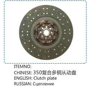 ,350復合多銅從動盤,山東百基安國際貿(mào)易有限公司