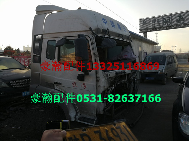 AH1671..140,豪翰駕駛室,濟(jì)南馭無(wú)疆汽車(chē)配件有限公司