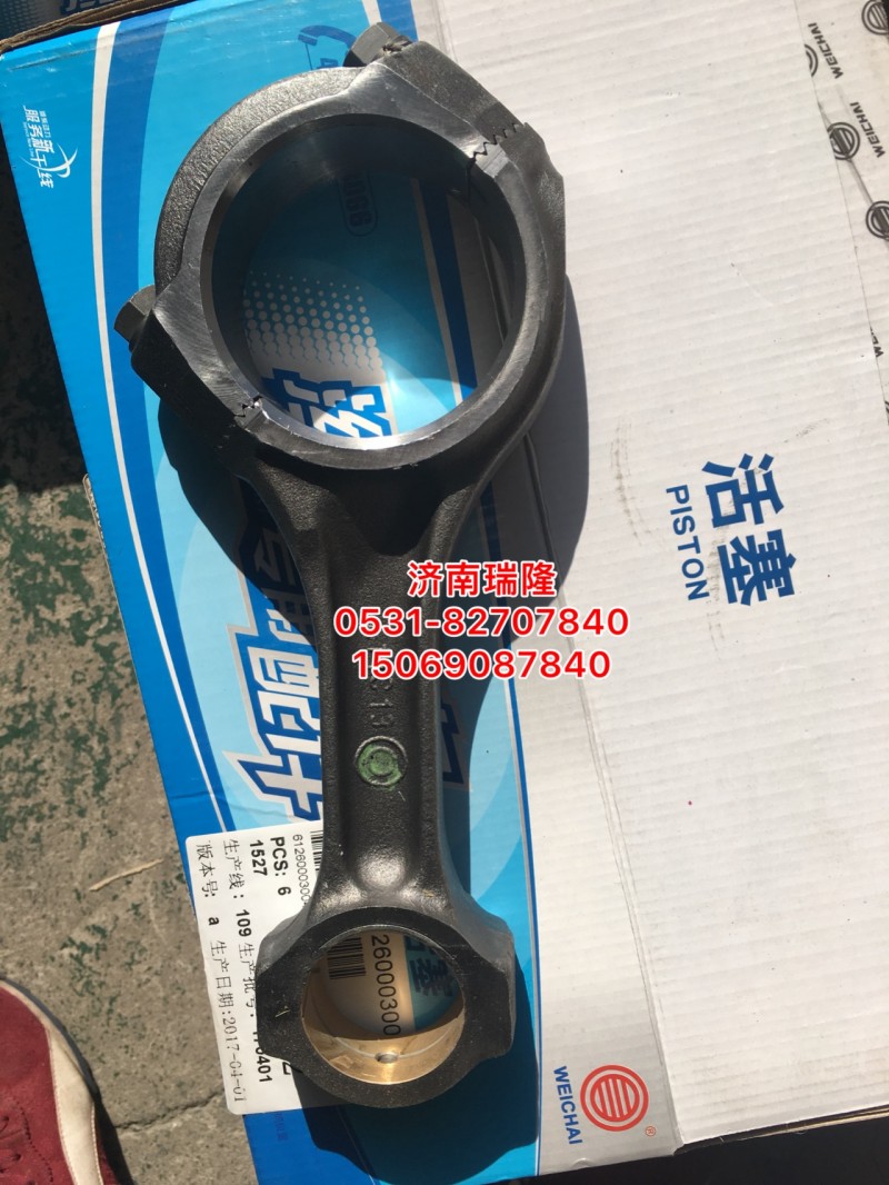 161500030009L,,濟(jì)南瑞隆工貿(mào)重卡動力專營