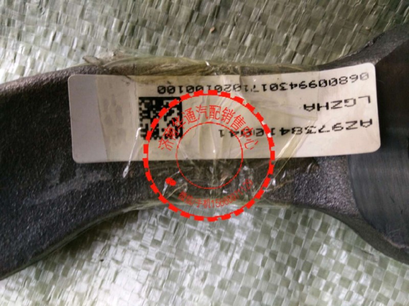 AZ9738410041/40,轉(zhuǎn)向橫拉桿臂,濟(jì)南華通工貿(mào)有限公司