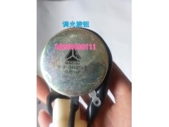 WG9130583005,調光旋鈕,濟南百思特駕駛室車身焊接廠