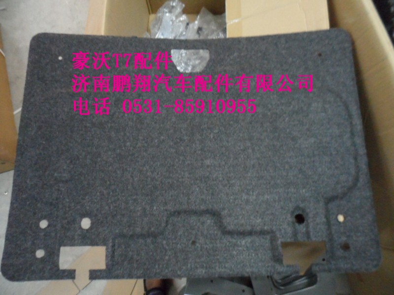 WG1664290005,WG1664290005.高低板中長(zhǎng)駕駛室工具箱內(nèi)襯板,濟(jì)南鵬翔汽車配件有限公司